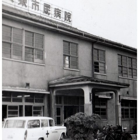 S30～40年代_消防・病院・水道2病院関係1