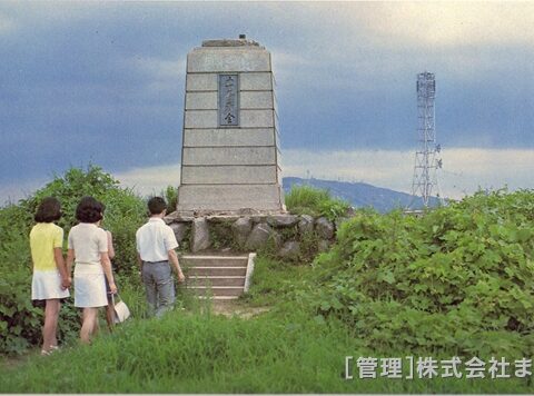 飯盛山上