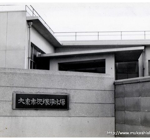 S30～40年代_消防・病院・水道2水道関係5