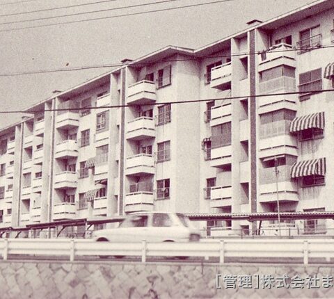市営飯盛園住宅