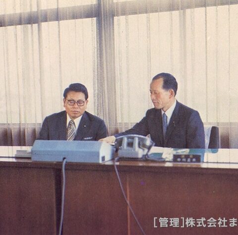 議長中川正夫副議長村山恒夫