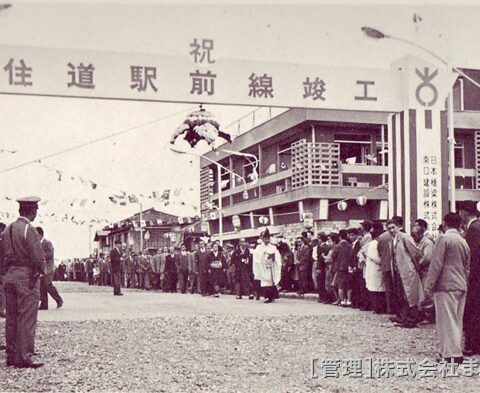 住道駅前線竣工