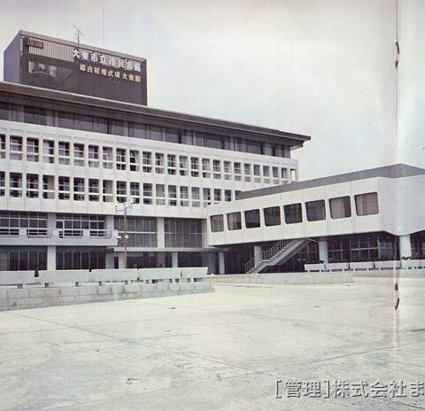 市民会館