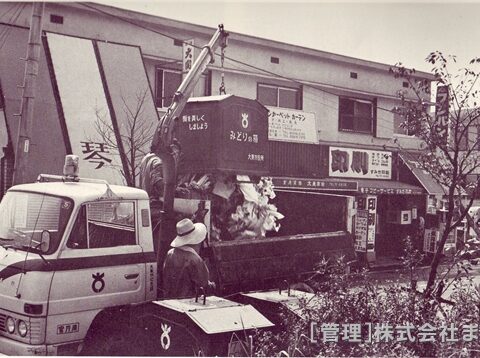 美しい環境のためにごみ回収