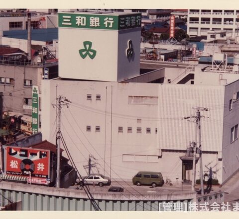 変りゆく住道駅周辺昭和53年11月-23