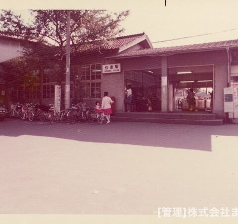 変りゆく住道駅周辺昭和50年11月-2