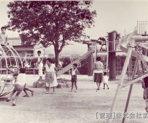 こどもが安心して遊べるように（中垣内児童遊園）