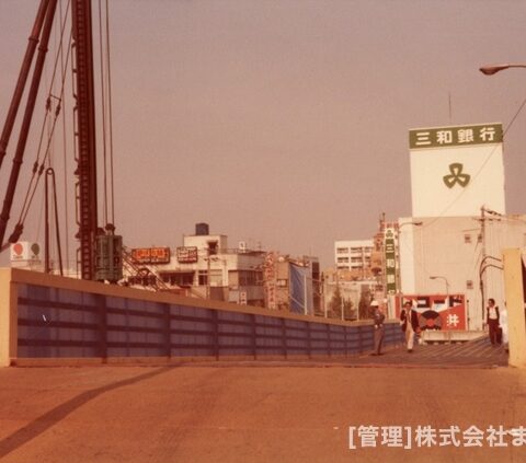 変りゆく住道駅周辺昭和54年11月-7