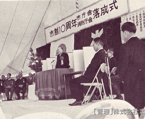 市制10周年記念式典