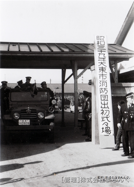 昭和30～40年代消防・病院・水道1s004