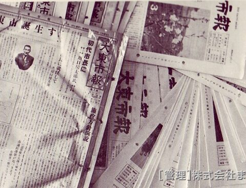 広報紙第1号から現在第213号にいたる