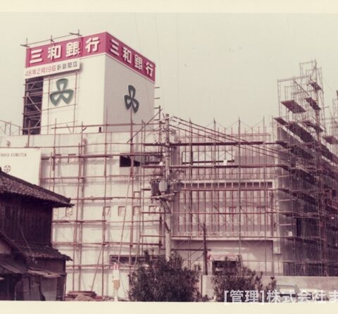 変りゆく住道駅周辺昭和48年1月-2