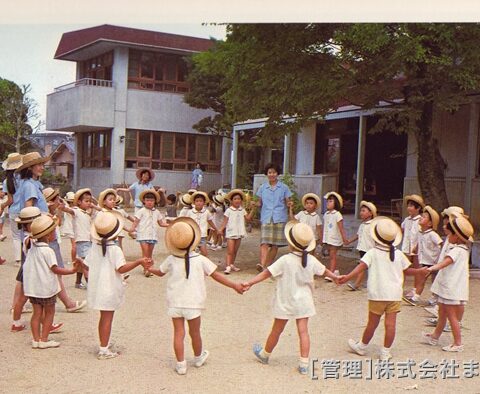 楽しい保育所生活（寺川保育所）