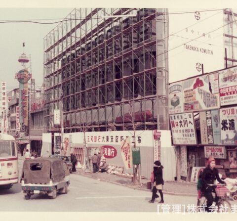 変りゆく住道駅周辺昭和48年1月-3